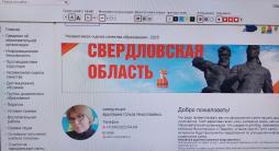 Альтернативная версия официального сайта организации для инвалидов по зрению