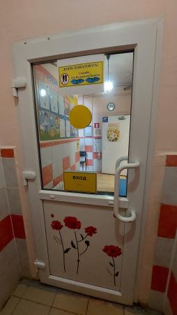 Обозначение входа табличкой Брайля